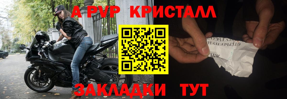 купить  цена  Alpha PVP крисы CK  Вход с VPN  Альфа ПВП VHQ  Гай 