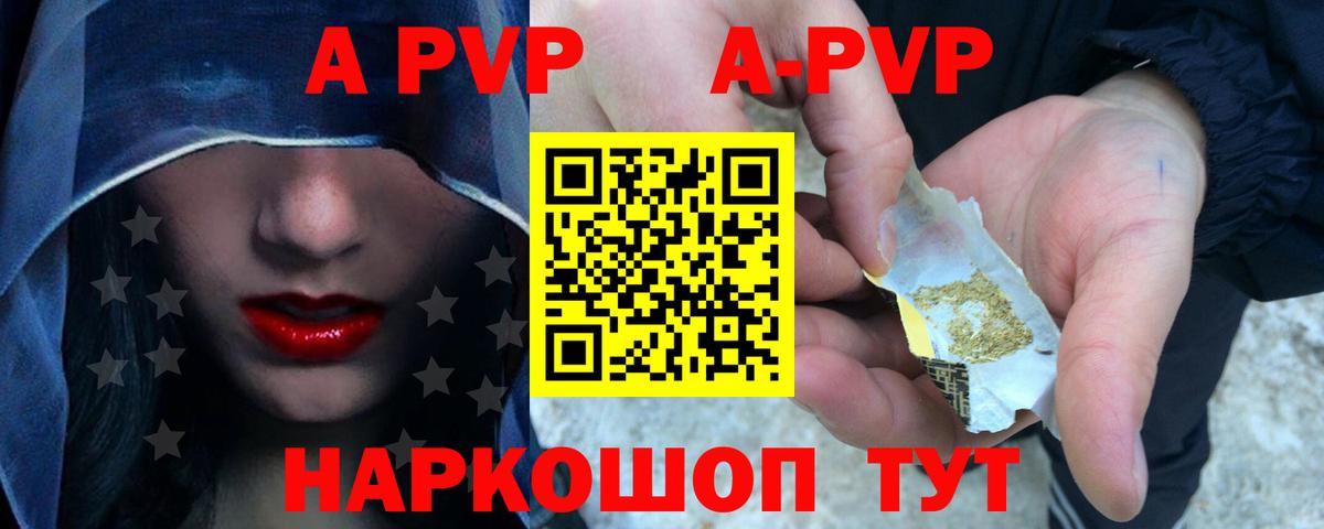 APVP VHQ Гай