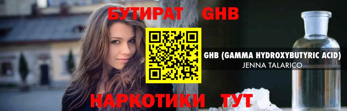 БУТИРАТ оксана Гай