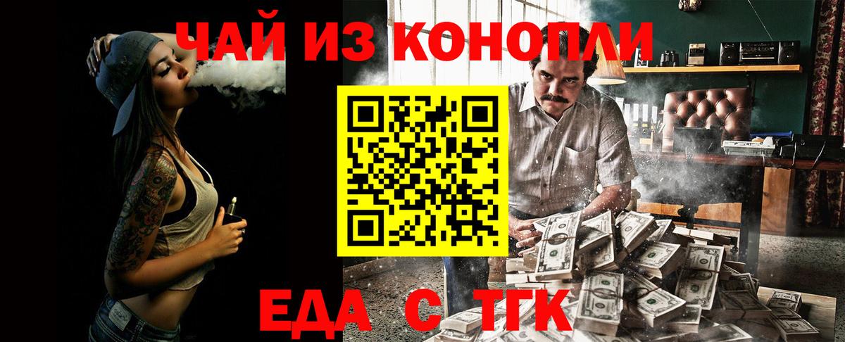 Гай  Cannafood марихуана  Вход с VPN 