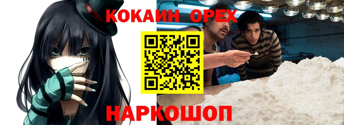 Cocaine Боливия  Cocaine 97%  Гай  Вход с VPN 