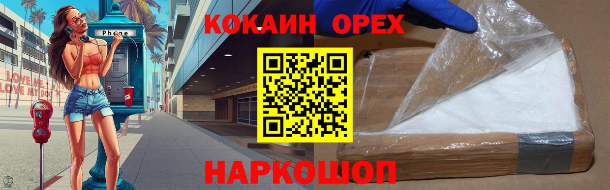 Кокаин FishScale Гай