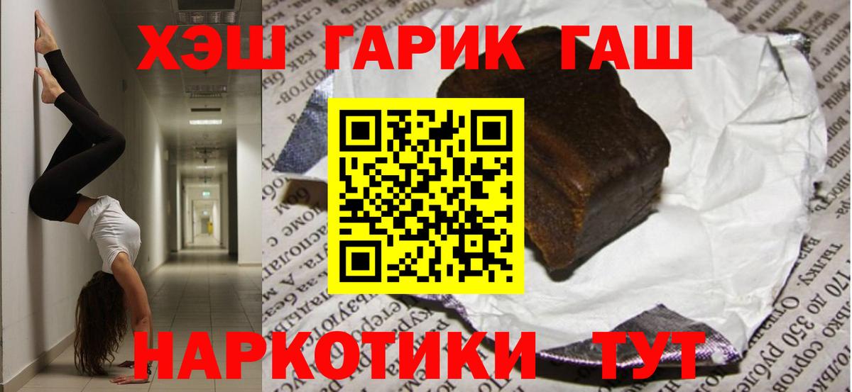 ГАШИШ AMNESIA HAZE  ГАШИШ  Гай  Гашиш Premium  Вход с VPN 
