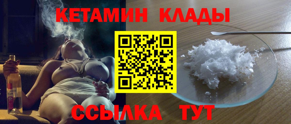 Гай  КЕТАМИН ketamine  Вход с VPN 