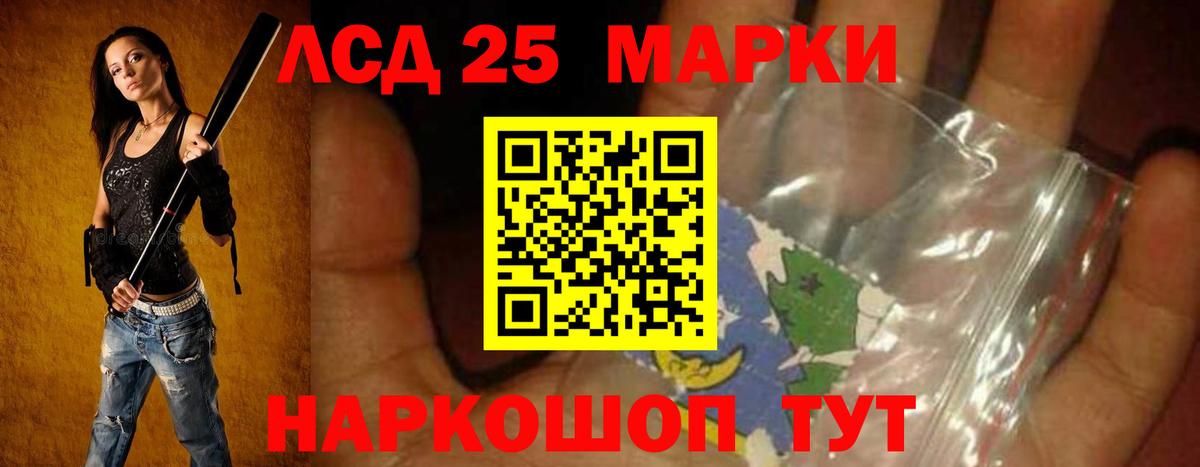 Лсд 25 экстази кислота Гай