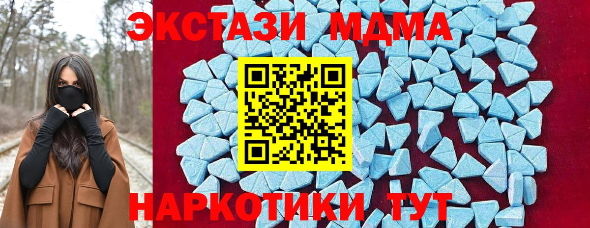 Гай  MDMA  Вход с VPN  МДМА кристаллы  MDMA кристаллы 