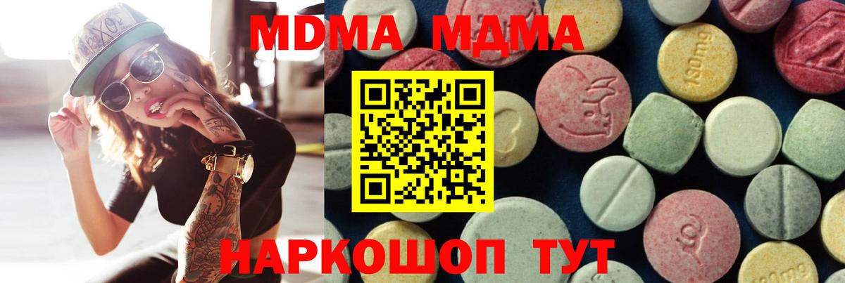 МДМА crystal Гай