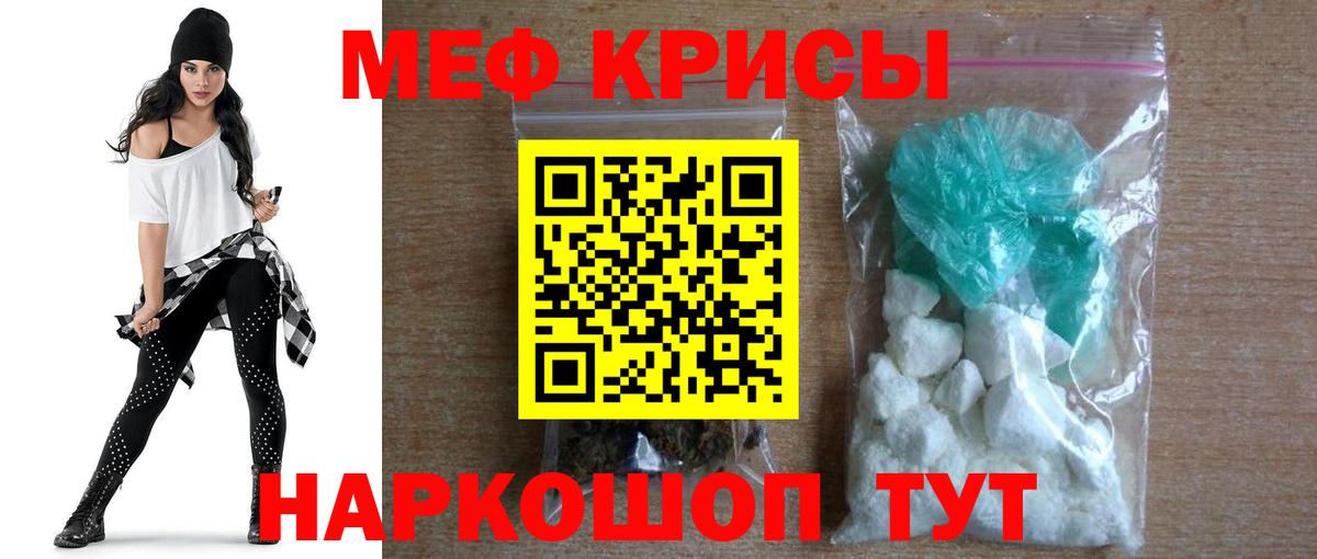 МЯУ-МЯУ  Мефедрон VHQ  МЯУ-МЯУ 4 MMC  Вход с VPN  Гай 