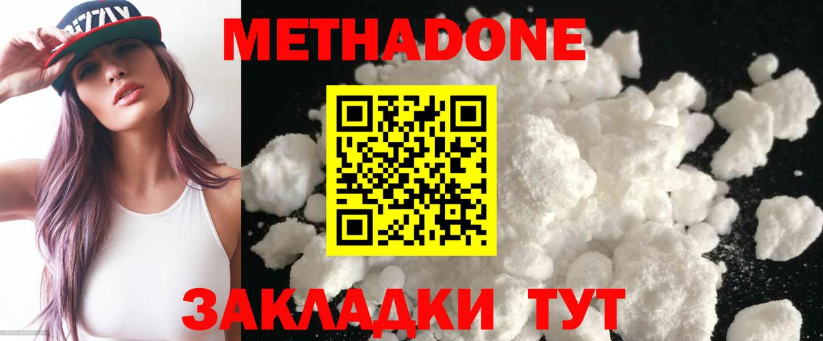 Метадон VHQ  МЕТАДОН methadone  Вход с VPN  Гай 