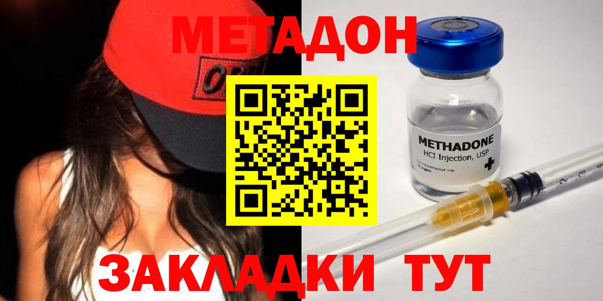 МЕТАДОН VHQ Гай
