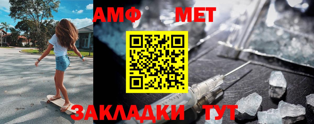 Метамфетамин  Вход с VPN  Гай  Первитин витя  Первитин витя 