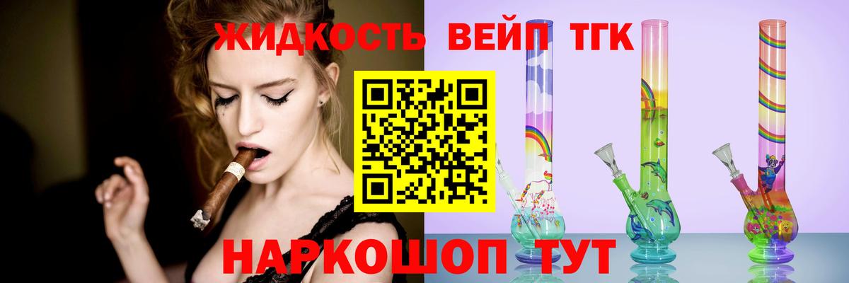 ТГК вейп с тгк  OMG зеркало  Гай  Вход с VPN  ТГК концентрат 