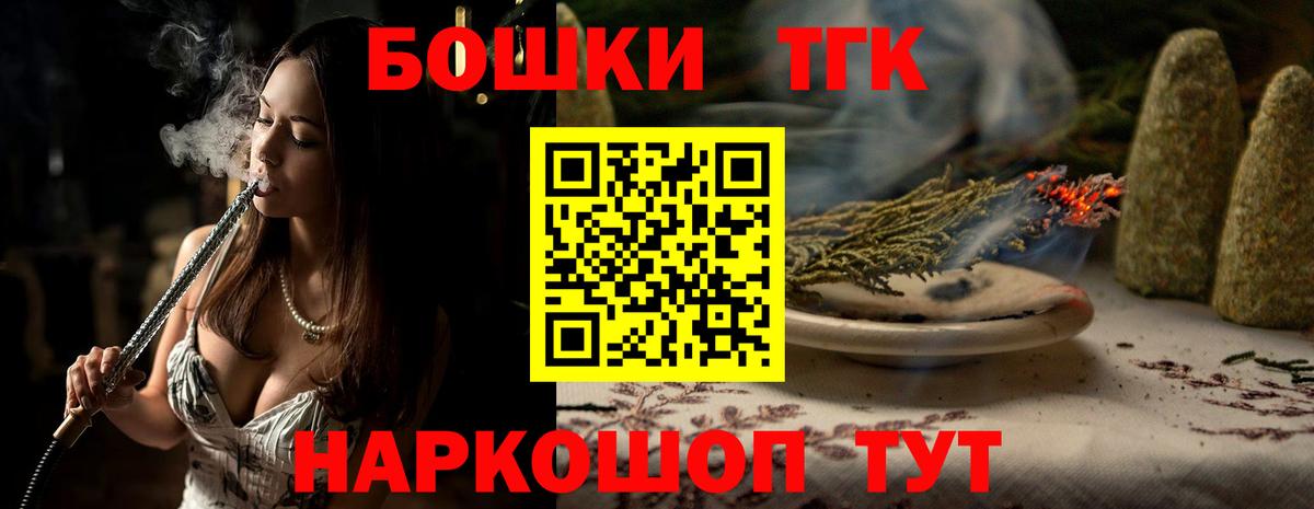 Бошки Шишки план Гай